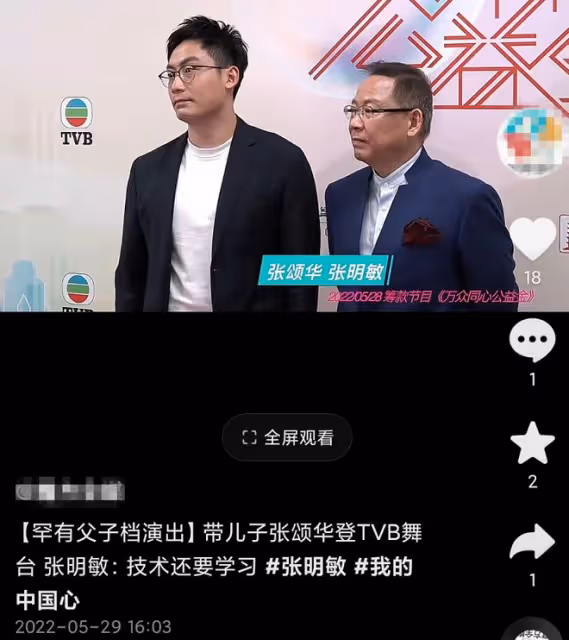 張明敏攜子登上TVB舞台獻唱,65歲氣質出眾,34歲兒子高大帥氣