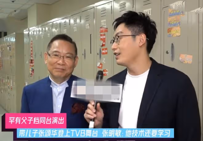 張明敏攜子登上TVB舞台獻唱,65歲氣質出眾,34歲兒子高大帥氣