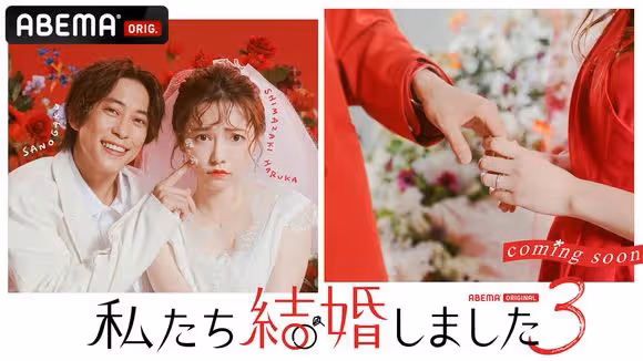 日本版《我們結婚了3》即將上映,佐野岳和島崎遙香再組cp