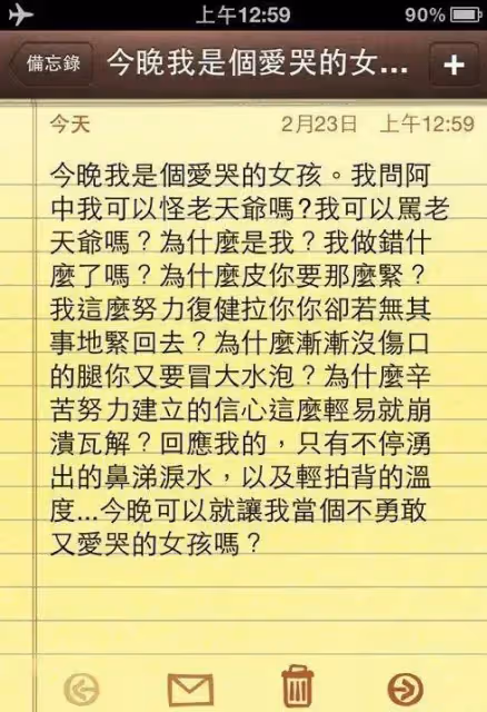 燒傷、離婚、失聲之後,她要再婚了?