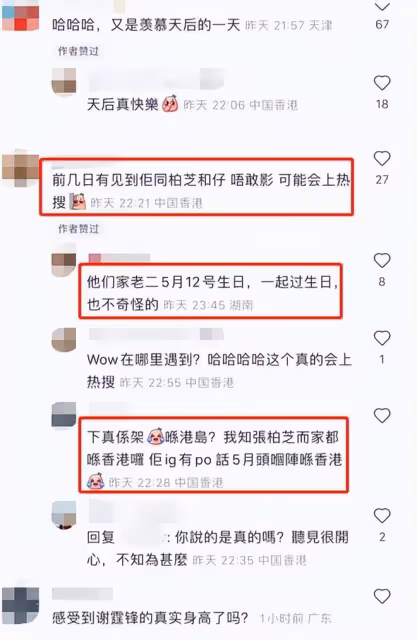 謝霆鋒回港拍戲之餘,陪張柏芝和兒子過生日?網友:前幾天撞見