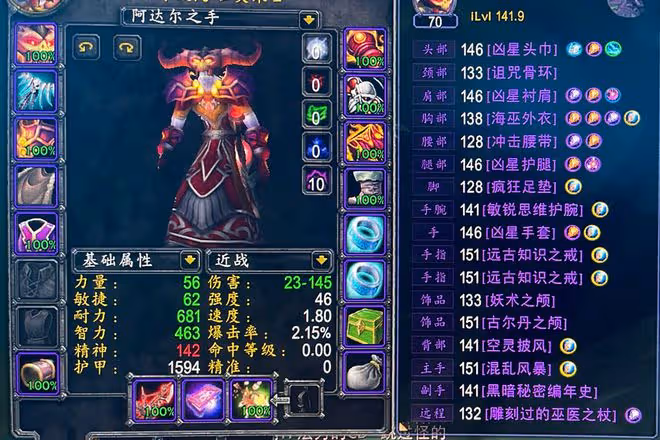 魔獸TBC:土豪術士上頭了?1件黑書拍到40W金幣,足以買下4對蛋刀