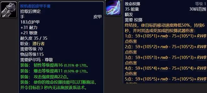 魔獸世界懷舊服黑廟打斷賊全程漏打斷，打完看傷害列表大家都笑了
