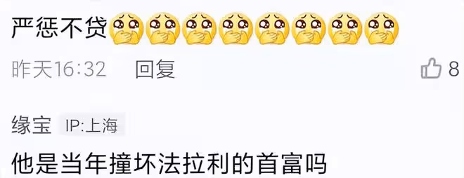 富二代秦奮違法被罰60萬，辯解不知市場概念，父親曝光遠差王健林