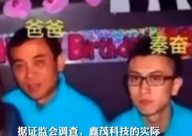 富二代秦奮違法被罰60萬，辯解不知市場概念，父親曝光遠差王健林
