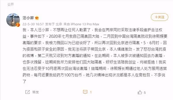 曝大S精神出狀況、吃違禁藥又秒刪文　汪小菲登熱搜挨轟：算什麼男人！