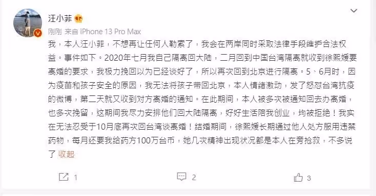 爆大S「長期服用違禁藥物」　汪小菲：每月要我給100萬