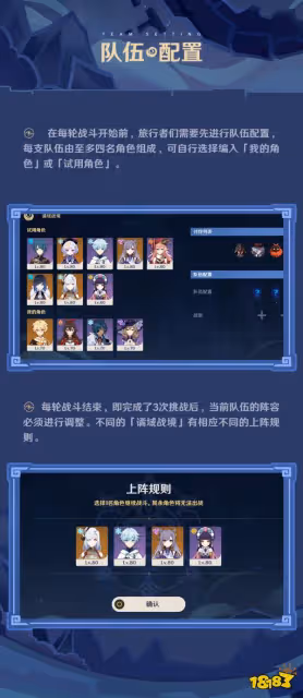 原神危途疑蹤獎勵是什麼 危途疑蹤獎勵一覽