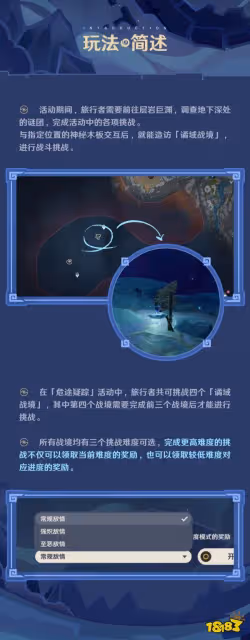 原神危途疑蹤什麼時候開啟 危途疑蹤開啟時間
