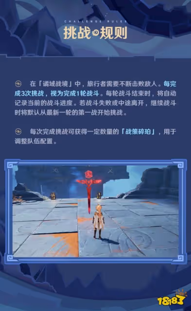 原神危途疑蹤什麼時候開啟 危途疑蹤開啟時間