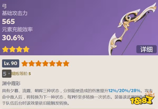 原神落霞怎麼獲得 落霞獲得方法