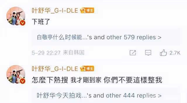 舒華抱病上場超敬業舞台曝光！發文卻因拉屎上熱搜？慌回：快下來