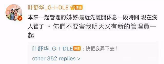 舒華抱病上場超敬業舞台曝光！發文卻因拉屎上熱搜？慌回：快下來