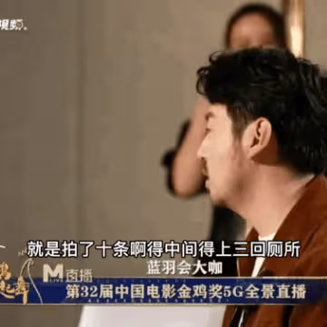 雷佳音羞辱湯唯再惹爭議