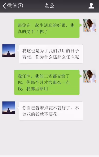 我把房子和工資卡都給了你，六百塊錢你都捨不得給我，你的心真狠
