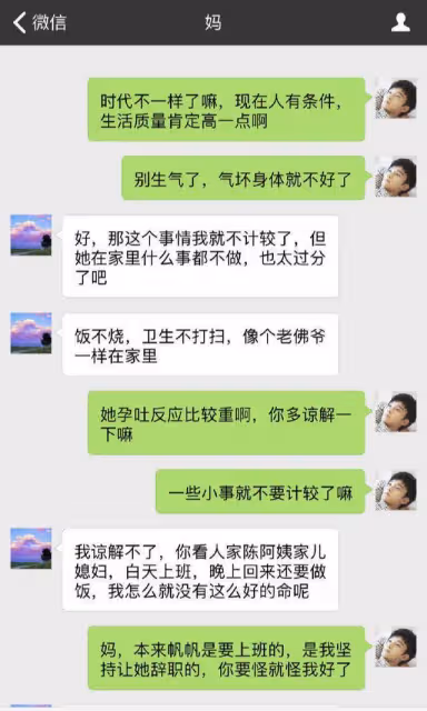 媽，我上個月才剛結婚，你就讓我跟老婆離婚，我臉往哪擱啊？