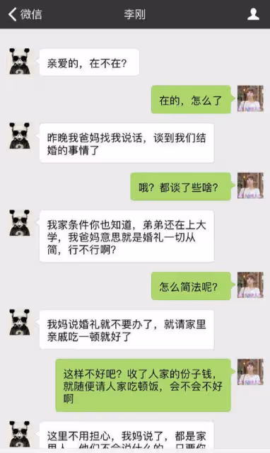 男友，彩禮只給5萬，卻想讓我爸媽陪嫁一套120平的婚房？