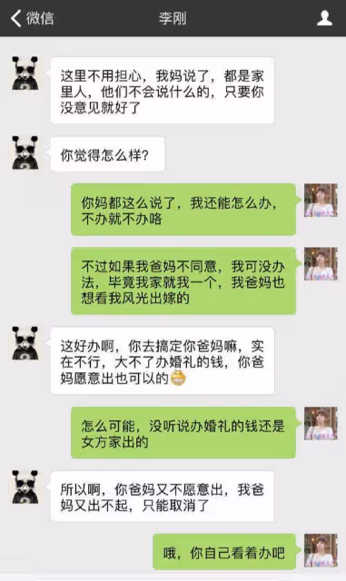 男友，彩禮只給5萬，卻想讓我爸媽陪嫁一套120平的婚房？
