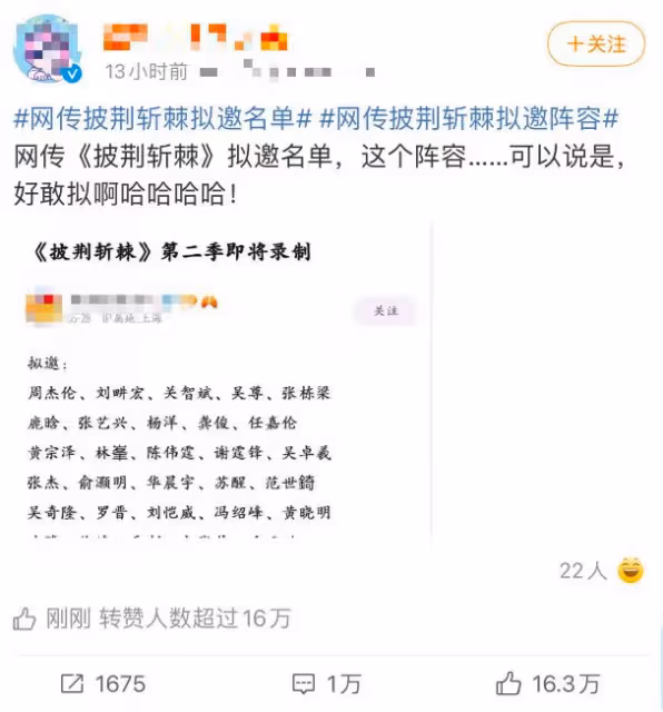 披荊斬棘第二季擬邀名單曝光,人員名單太敢寫,甦醒卻成全場焦點