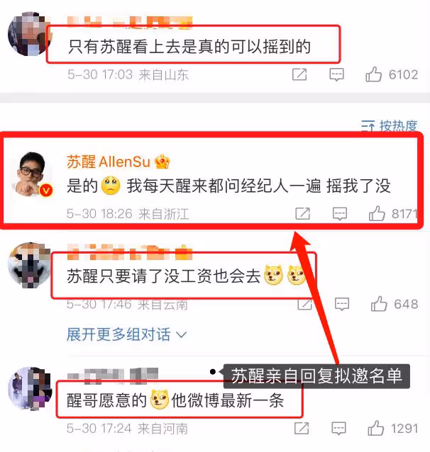披荊斬棘第二季擬邀名單曝光,人員名單太敢寫,甦醒卻成全場焦點