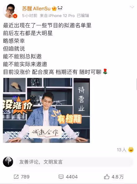 披荊斬棘第二季擬邀名單曝光,人員名單太敢寫,甦醒卻成全場焦點