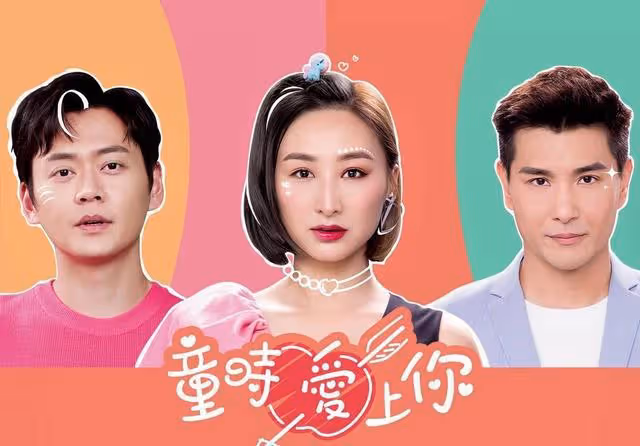 TVB又一最新情感劇將播！集狗血元素為一體，或成女主角離巢之作