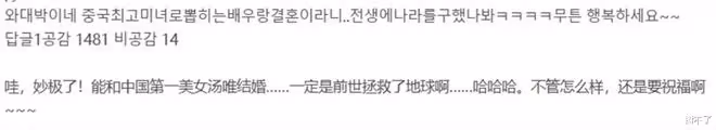 湯唯你就留在韓國吧,別回來了