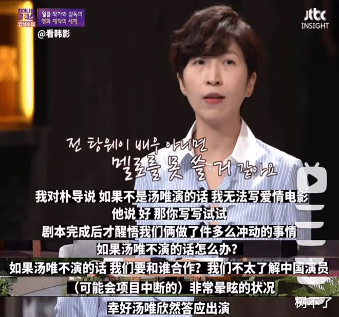 湯唯你就留在韓國吧,別回來了