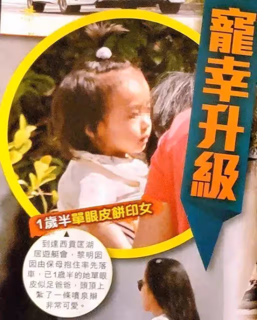51歲才得女!黎明曬兩歲女兒近況,曾被認為「外形普通」,如今瘦成小美女似父親