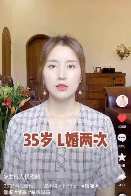 伏玟曉否認將婚姻當跳板,回應離婚分一億拿上海戶口,無三婚打算