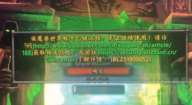 魔獸TBC：P5「最慘」玩家，剛剛高價湊齊雙蛋刀，卻因300金被封號