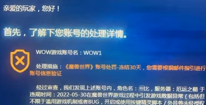 魔獸TBC：P5「最慘」玩家，剛剛高價湊齊雙蛋刀，卻因300金被封號