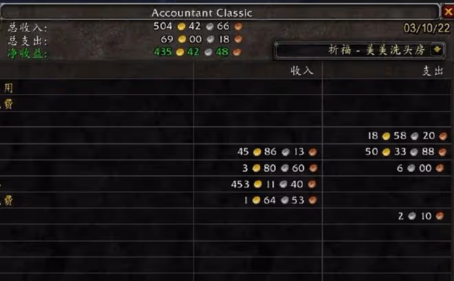 魔獸TBC:P5「最慘」玩家,剛剛高價湊齊雙蛋刀,卻因300金被封號
