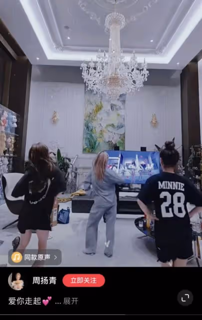 周揚青曬影片跳《愛你》　曝光奢華豪宅裝潢