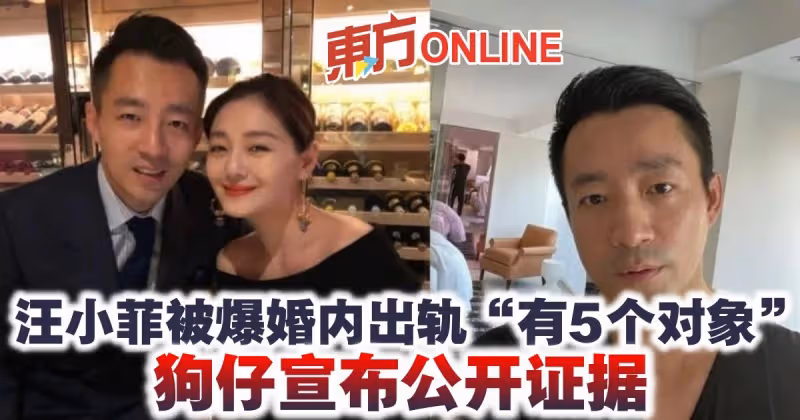 汪小菲被爆婚內出軌「有5個對象」　狗仔宣布公開證據