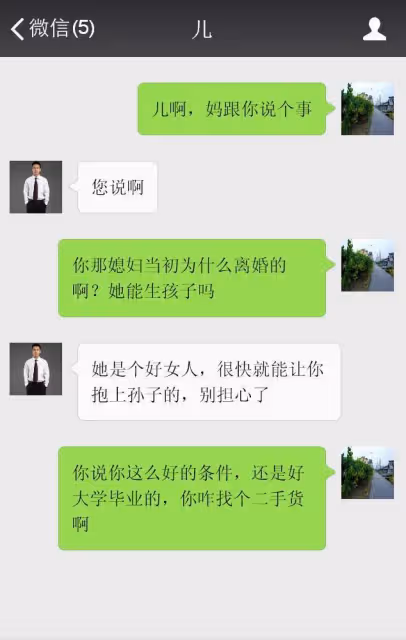 媽,我去他們家做上門女婿,以後就不能常回來看你了,你多保重!
