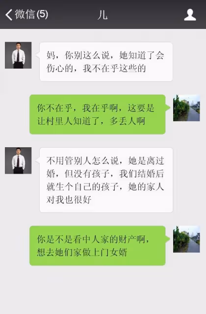 媽,我去他們家做上門女婿,以後就不能常回來看你了,你多保重!