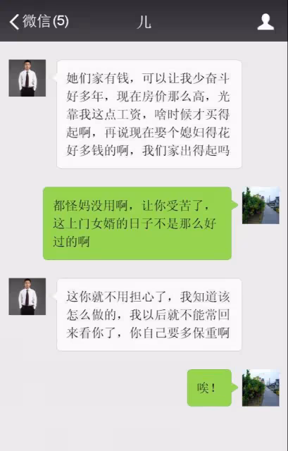 媽,我去他們家做上門女婿,以後就不能常回來看你了,你多保重!