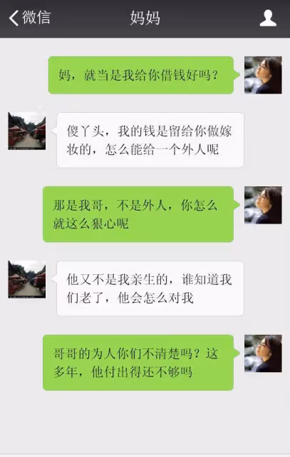 他不是我親生的,他結婚花錢自己去想辦法,我不會幫的!