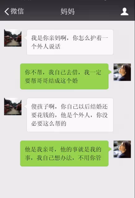 他不是我親生的,他結婚花錢自己去想辦法,我不會幫的!