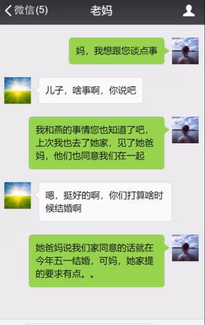 兒子,上門女婿不能當,媽媽不會騙你的!