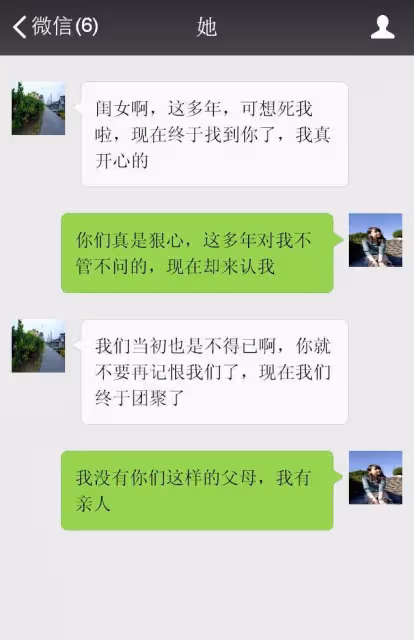 親媽想要認我,還想拿走我的彩禮錢,這樣的媽不要也罷!
