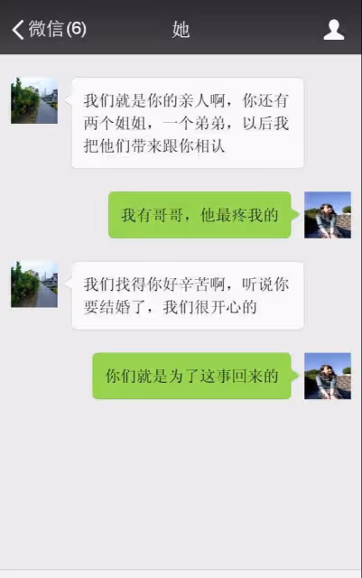 親媽想要認我,還想拿走我的彩禮錢,這樣的媽不要也罷!
