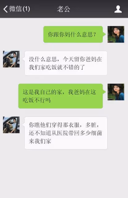 你爸媽渾身一股泥巴味,太髒了!叫他們自己打車回去,我可不送!