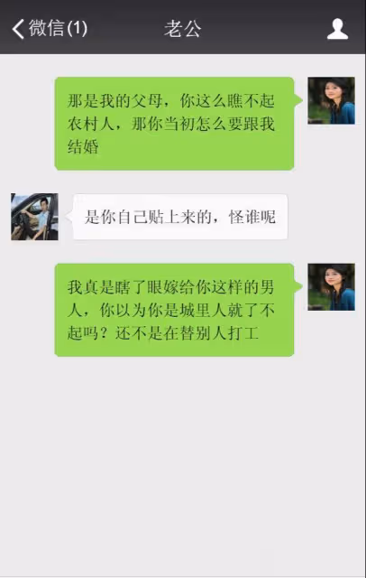 你爸媽渾身一股泥巴味,太髒了!叫他們自己打車回去,我可不送!