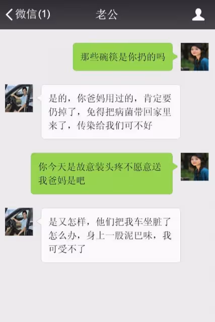 你爸媽渾身一股泥巴味,太髒了!叫他們自己打車回去,我可不送!