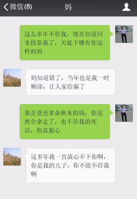 媽,你要是敢跟那個男人結婚,我就把你趕出去!