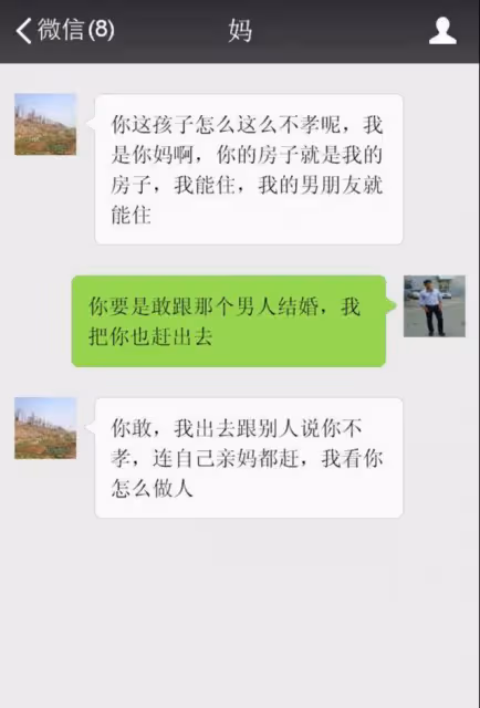 媽,你要是敢跟那個男人結婚,我就把你趕出去!