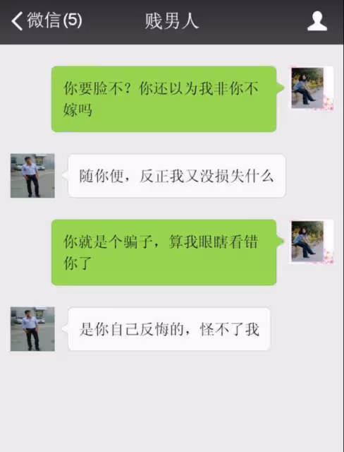 五萬彩禮變三萬,你還在這討價還價的,把我當商品嗎?