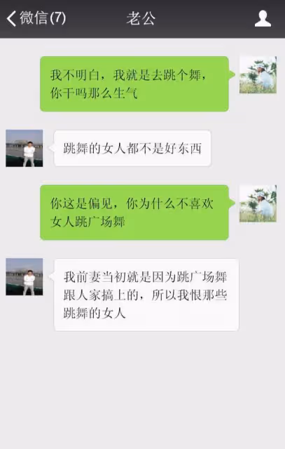 就因為你前妻跳廣場舞出軌,就不許我去跳,你也太不講理了吧!